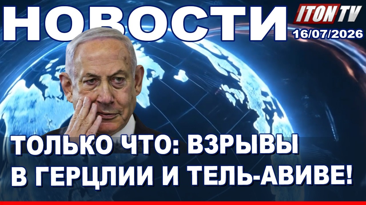НОВОСТИ. Моссад объявил о своем провале! Израильская кинозвезда под угрозой!