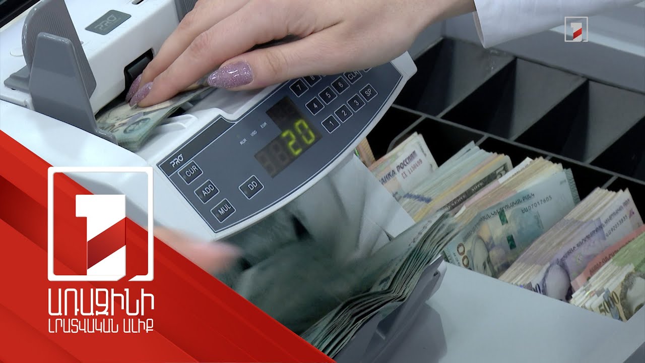 1-ին եռամսյակում ավելի քան 400 մլրդ դրամի հարկ և տուրք է հավաքվել