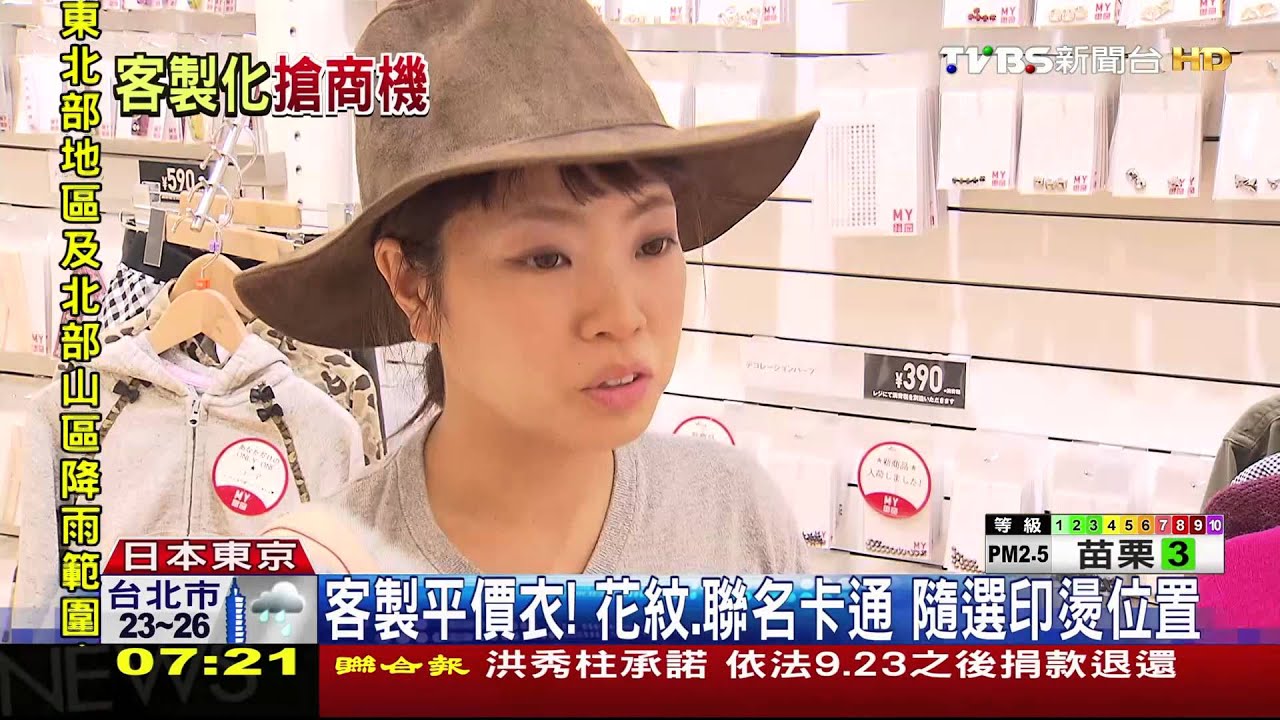 無隔閡!日優衣庫店員跨10語言 搶觀光財