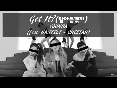 Get It? (알아듣겠지) - YOUNHA (ft. HA:TFELT & CHEETAH) [HAN/ROM/ENG LYRICS]