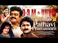 பதவி பிரமாணம் Tamil Super Hit Movie PATHAVI PRAMANAM Vijayakanth Vineetha �