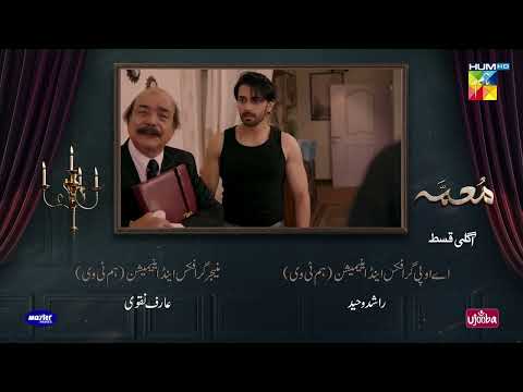 Muamma Ep 21 Preview | 26 Feb 2026 | Starring Saba Qamar & Ali Ansari | HUM TV Shorts