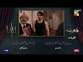 Muamma Ep 21 Preview 26 Feb 2026 Starring Saba Qamar Ali Ansari HUM TV Shorts