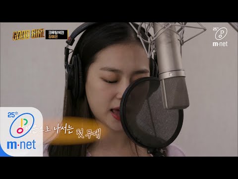 GOOD GIRL [1회] ‘똑바로 하겠습니다!’ CLC 대표 장예은의 포부! 200514 EP.1