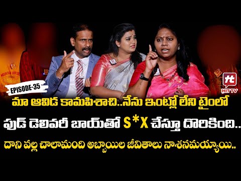 Idi Katha Kadu Jeevitham Ep-35 | Dr.Kalyan Chakravarthy | Advocate Ramya | Sreevani@HitTVExclusive