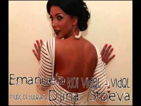 ЕМАНУЕЛА И ДЖИНА СТОЕВА - КОЙ ВИДЯЛ / Emanuela i Djina Stoeva - Koi vidql - vidql DjSexa