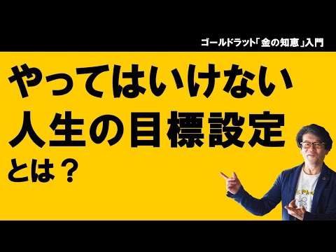 ゴウルド - 定義