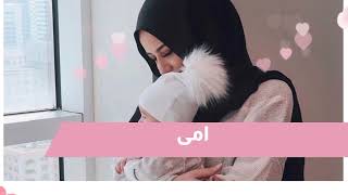 Download lagu Arabic Nasheed❤/'Ummi'/Beautiful Whatsapp Status/ mp3