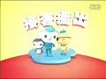 Disney Junior Taiwan Next Bumper Octonauts 2011
