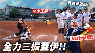 [閒聊] 蓋伊 vs Josh快速直球對決
