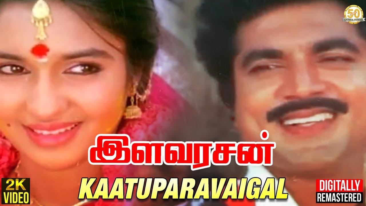 Kaatuparavaigal Song Lyrics | Ilavarasan