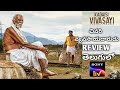 Chivari vyavasaya darudu review Telugu |Chivari Vyavasayadarudu Movie Review Telugu|Kadaisi vivasayi