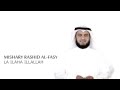 Mishary Rashid Al-Afasy - La Ilaha Illa Allah | HD ...