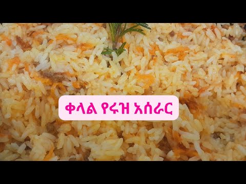 ቅልል ብዝበለ ኣሰራርሓ ቆንጆን ፈጣንን ቁርሲ