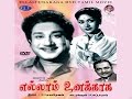 Ellam Unakkaga Old 1961 Blockbuster Tamil Movie Sivaji Ganesan Savithri Ganesh