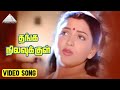 தங்க நிலவுக்குள் Video Song Rickshaw Mama Movie Songs Sathyaraj Khusbh