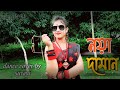 Noya Daman Dance Aila Re Noya Daman Song Suravi