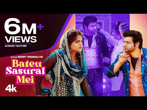Bateu Sasural Mei — watch video