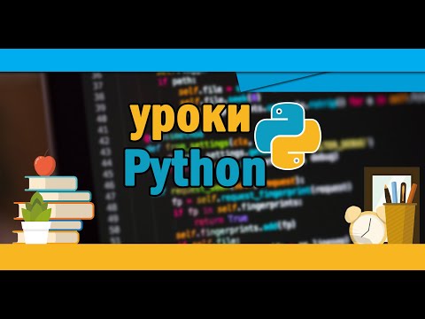 Уроки Python #9 | Случайные числа | RANDOM