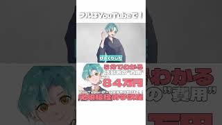 物事の考え方が変わる機会費用の考え方 #shorts #経済学 #youtuber