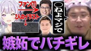 ろんの事が好きすぎて、嫉妬でジジイ共にバチギレる恭一郎【第3回ニコニコ老人会RUST】