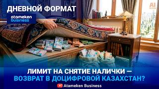 Как снимать наличку: разбор новых правил