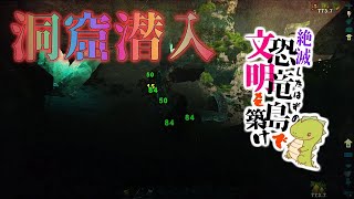 【ARK】【ゆっくり実況】文明ゼロの恐竜島に文明人らしい家を作る話｜ARK：Survival Evolved #2