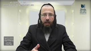 השוכח 'יעלה ויבוא' בראש חודש אינו צריך לברך ברכת המזון שנית – מדוע?- קפ"ח ז'