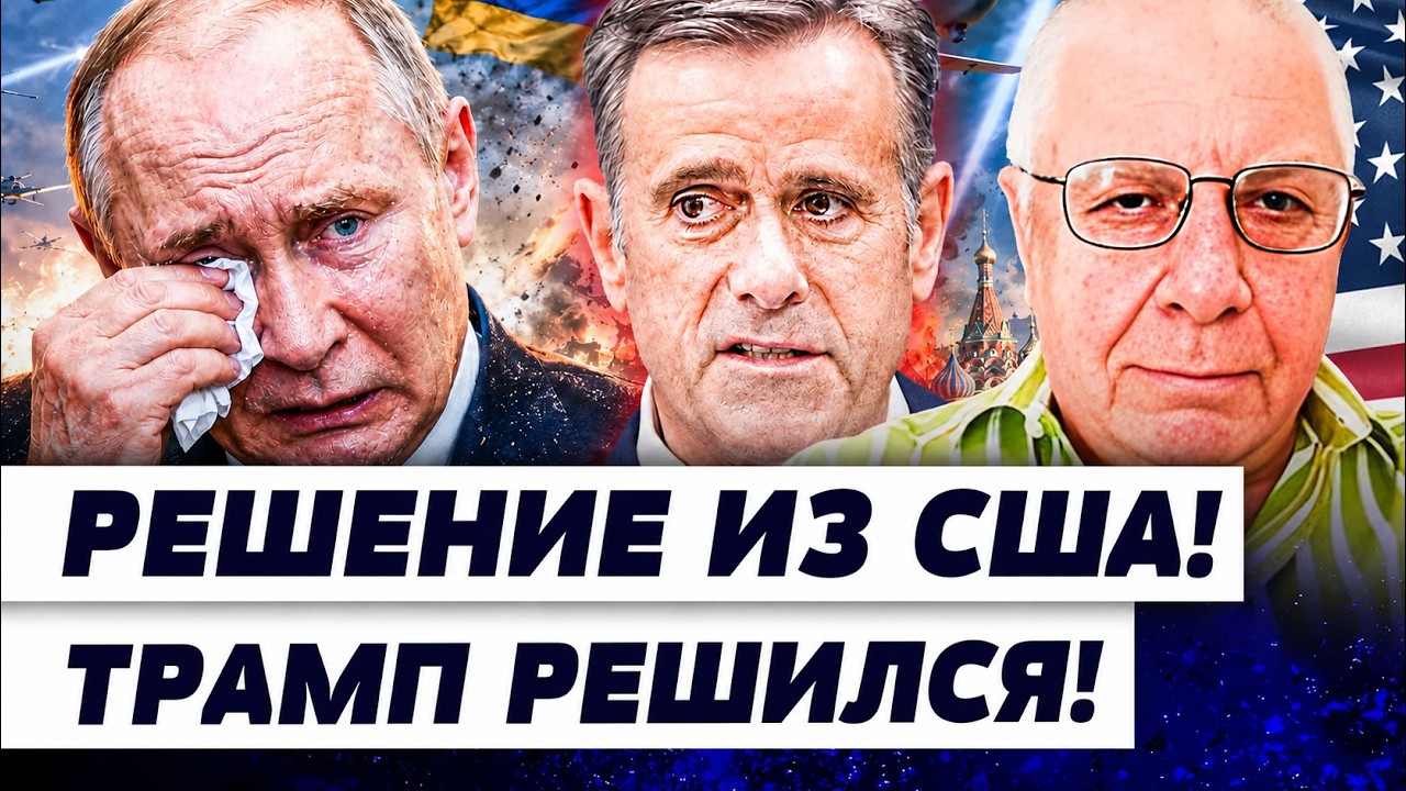 💥ФЕДОРОВ: ПРЯМО СЕЙЧАС! ПОСЛЕДНИЕ ПРЕДУПРЕЖДЕНИЕ ОТ ЦРУ: ФИНАЛ РЕШЁН! КИЕВ С