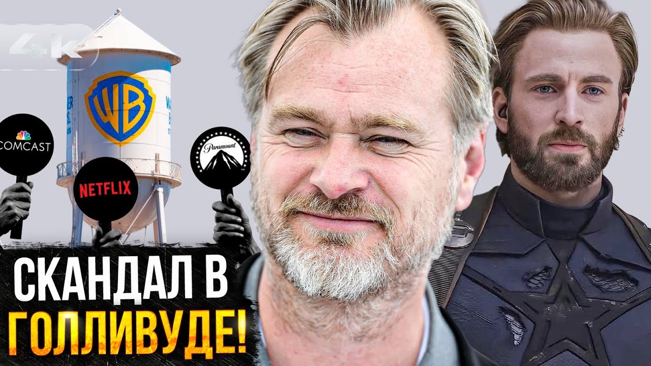 Стив Роджерс против Доктора Дума и Скандал с покупкой WB и DC - Разбор новостей 