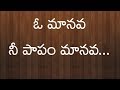 O Manava Latest Popular JESUS Songs In Telugu Telugu Christian Songs With Lyrics