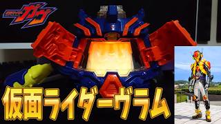 【はぁ……だる】ヴラスタムギアを使い、仮面ライダーヴラムに変身する男