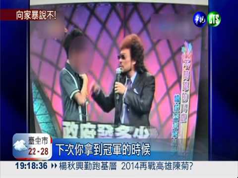 父親動輒打罵 直排輪國手告家暴