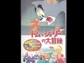 Tom And Jerry The Movie End Credits Japanese Dub