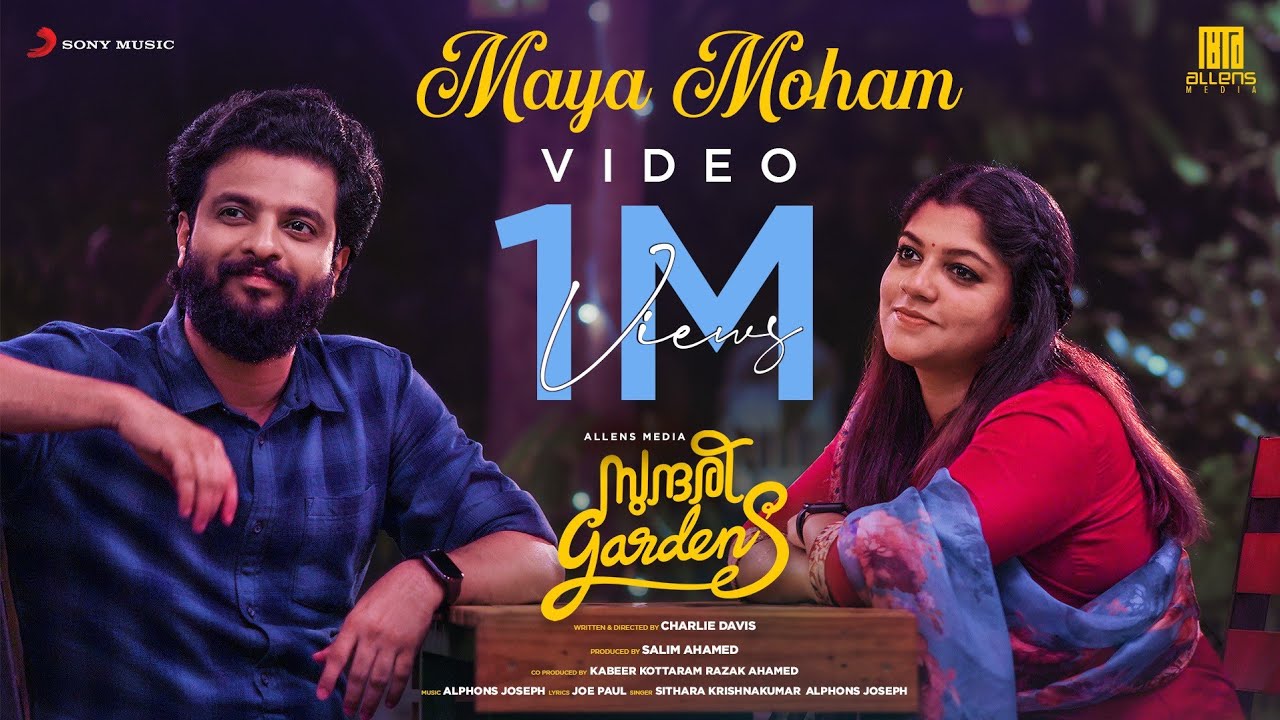 Mayamoham Song Malayalam Lyrics – Sundari Gardens Malayalam Film