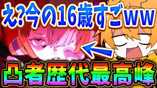 【神回】凸に来た16歳が歌う「Tot Musica」がヤバすぎたwwwwwwwwwwwwwwwwwwwwwwwwwww【Ado】【ワンピース】【トットムジカ】