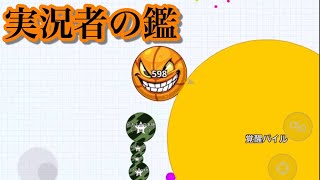 【Agar.io 声あり】視聴者がいたので優しくもてなしました😎 Agar.io mobile!! 実況動画Part76!!