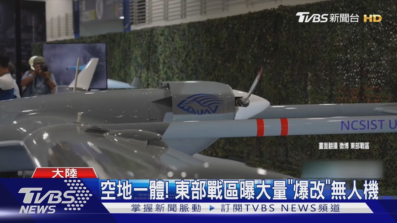 美廠商抵台！國防部證實研製「FPV無人機」
