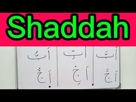What is shaddah#How to read shaddah#lesson no. 32#Munir ahmad