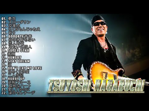 長渕 剛 スーパーフライ 【作業用BGM】 長渕 剛 スーパーフライ【良曲ベスト集】高音質 長渕 剛 スーパーフライ サビメドレー 22曲 Vol.25