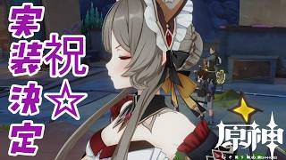 【原神】祝！サンドローネに備えよ！【#48】