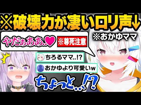 おかゆママと親子質問コーナーをした結果...娘以上にメスになってしまう