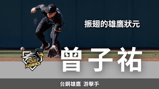 [分享] 鍵盤球探 - 曾子祐訪談（上）