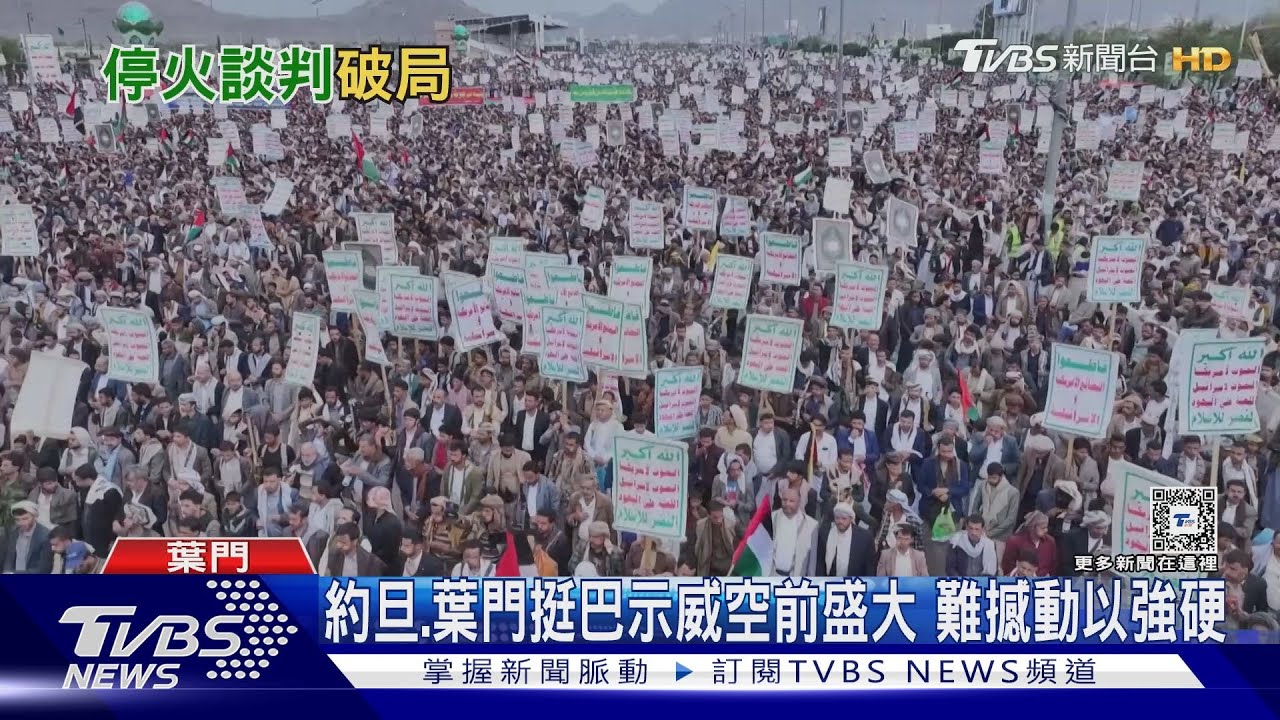 又反悔？納坦雅胡拋停火條件：禁持槍入加薩