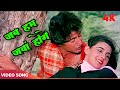 Jab Hum Jawan Honge 4K Full Song Lata Mangeshkar Sunny Deol Amrita S Betaab 1983 Songs
