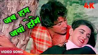 Download lagu Jab Hum Jawan Honge 4K Full Song | Lata Mangeshkar | Sunny Deol, Amrita S | Betaab (1983) Songs mp3