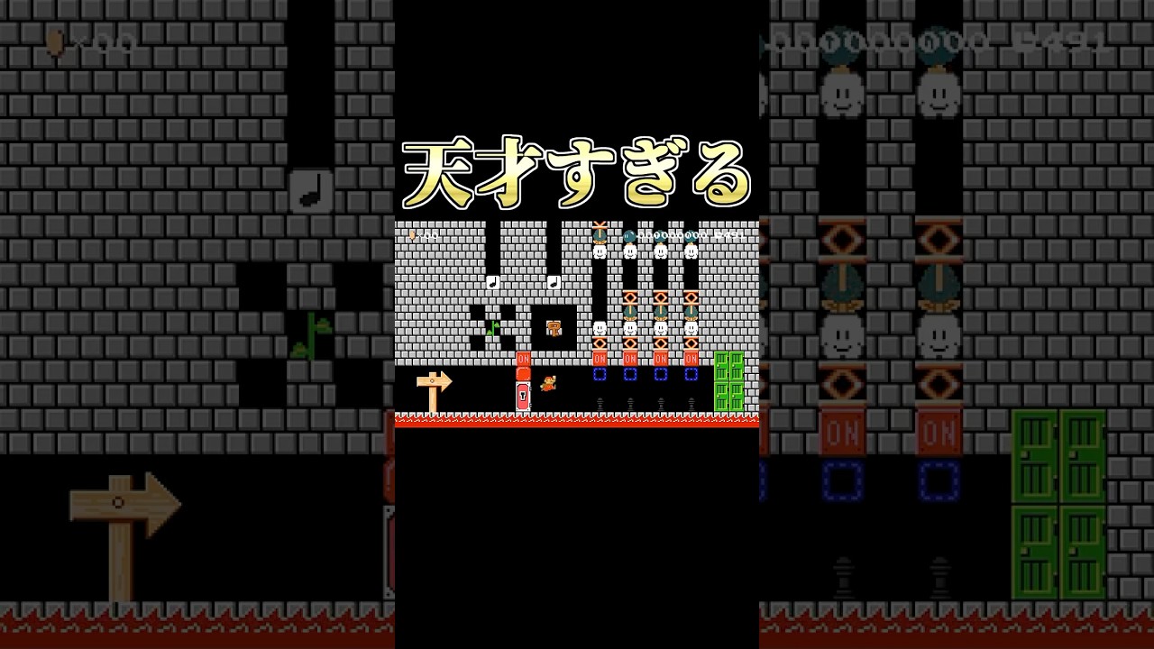 QRコードを使ってクリアするコースが天才すぎるｗｗｗ #マリオメーカー2 #shorts #マリメ2