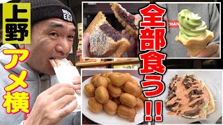 アメヤ横丁