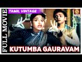 Kutumba Gowravam 1957 L Super Hit Classic Tamil Full Movie L N T Rama Rao Savitri Rajanala