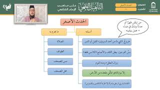 الحدث الأصغر 11 image